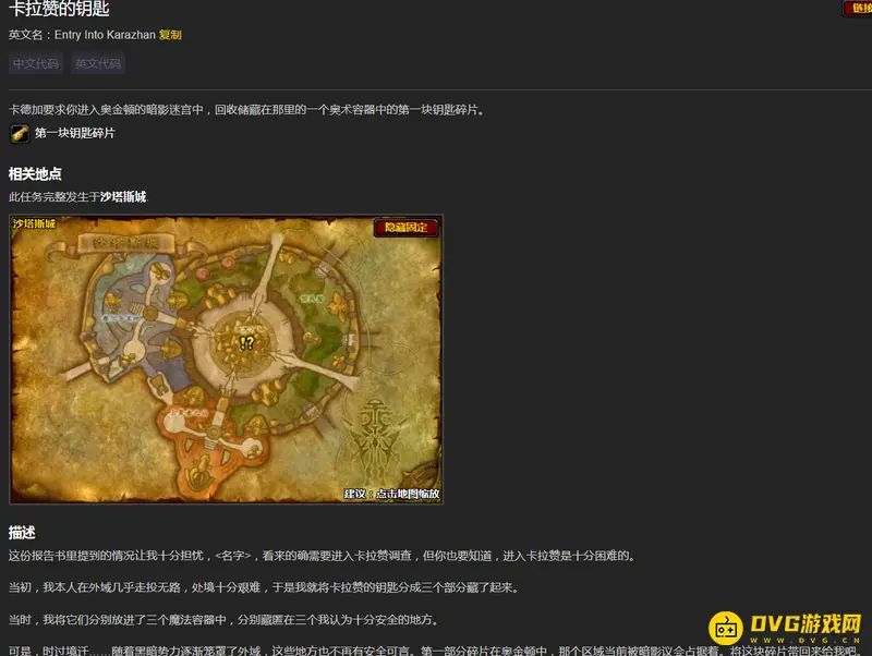 《魔兽世界》TBC60