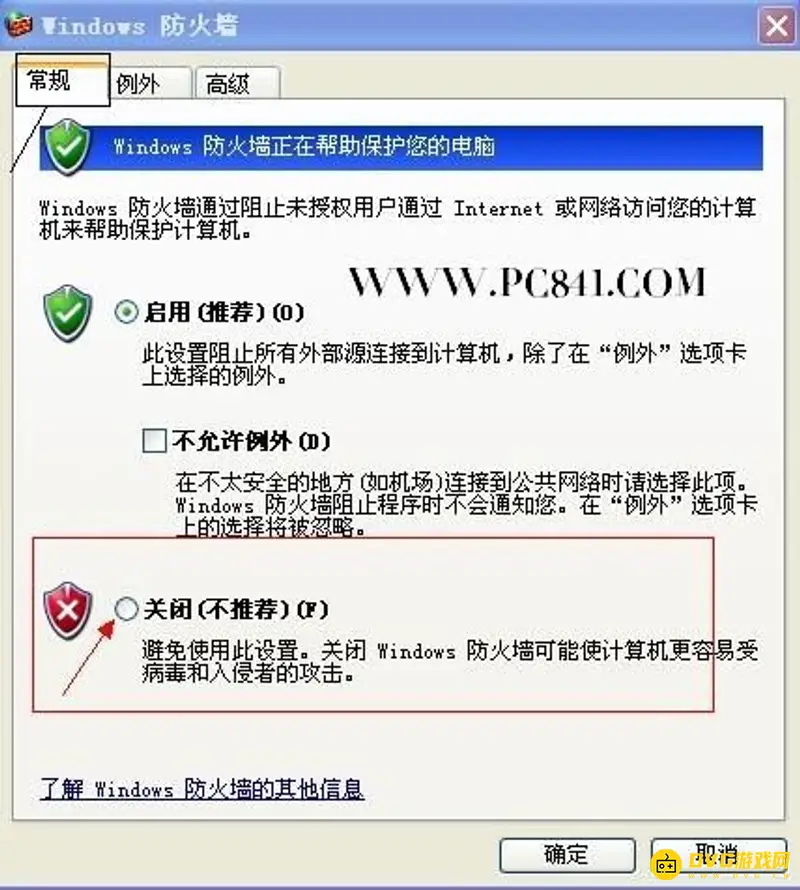 《魔兽世界》一直断开连接解决方法