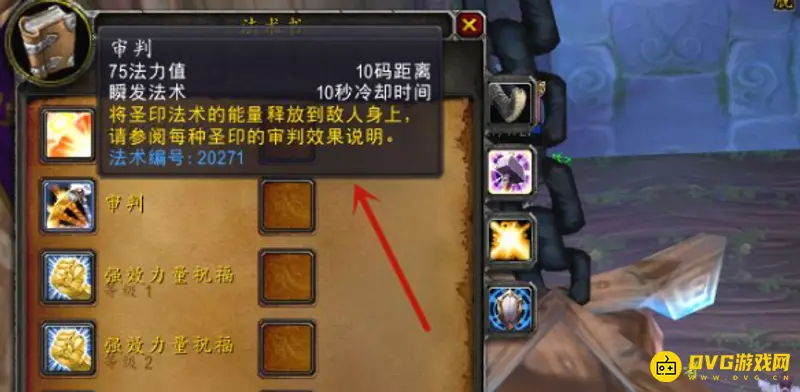 《魔兽世界》怀旧服TBC防骑拉怪技巧