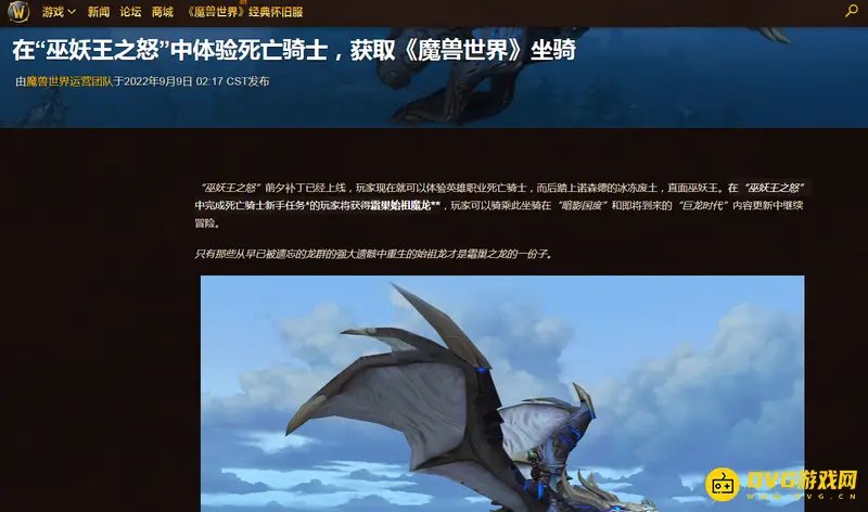 《魔兽世界》霜巢始祖魔龙获取方法