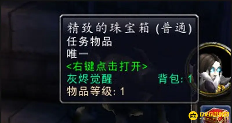 《魔兽世界》说服者任务攻略