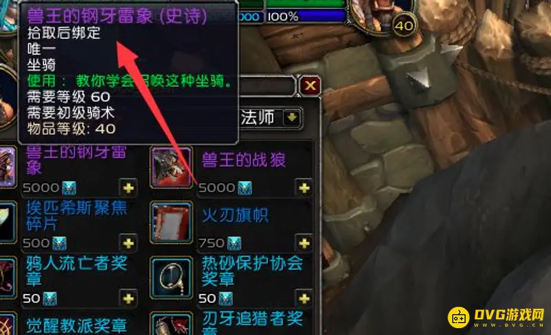《魔兽世界》时空漫游商人位置详解