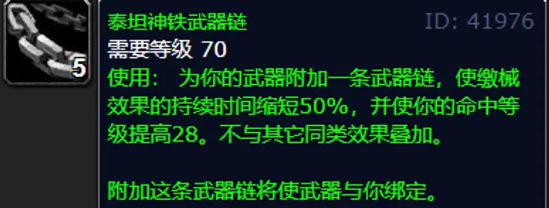 魔兽世界wlk磨刀石现状