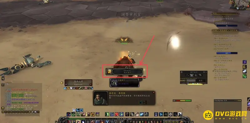 《魔兽世界》饲于虫口任务攻略