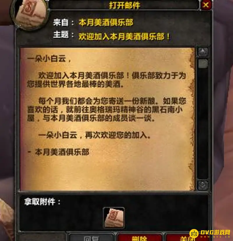 《魔兽世界》美酒节等级要求