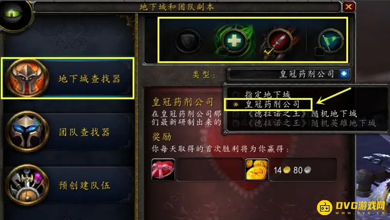 《魔兽世界》爱心火箭获取攻略
