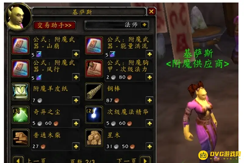 《魔兽世界》奇异之尘获取攻略