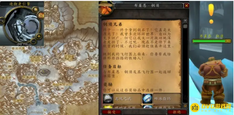 《魔兽世界》铜须兄弟任务找不到怎么办