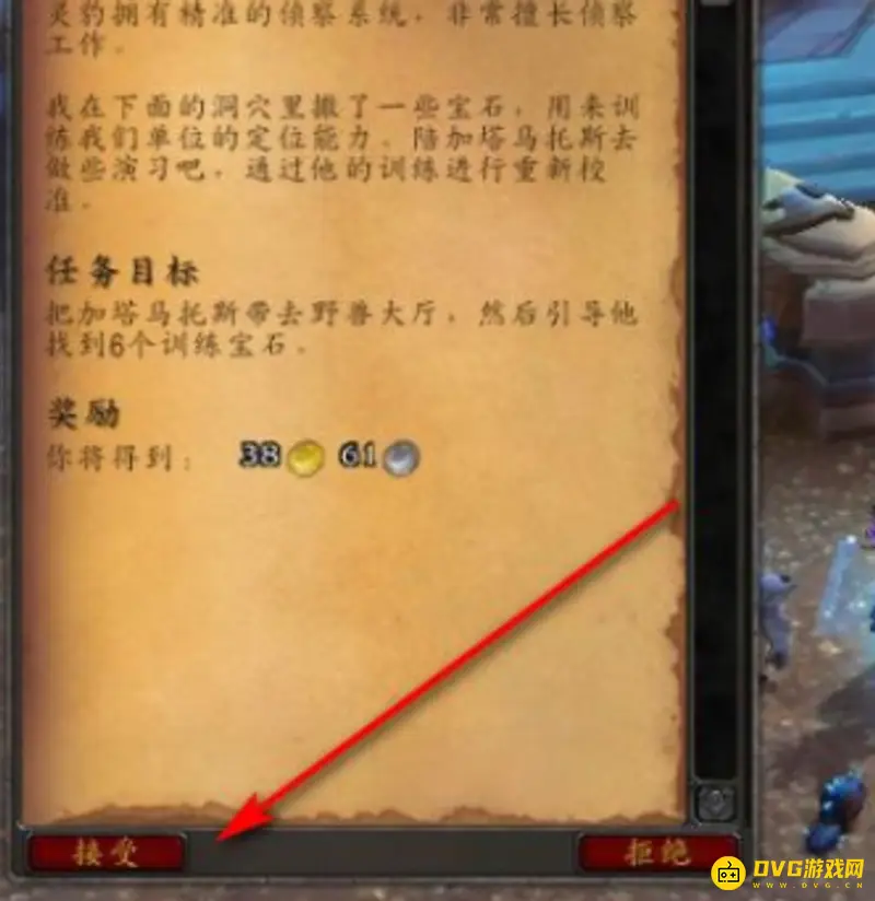 《魔兽世界》焦骨碎块在哪-晋升堡垒任务指引