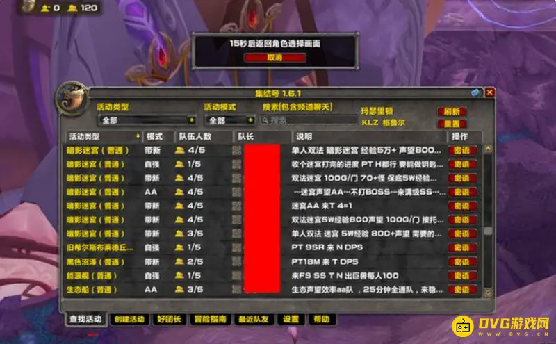 《魔兽世界》tbc怀旧1到70级站桩金币消耗