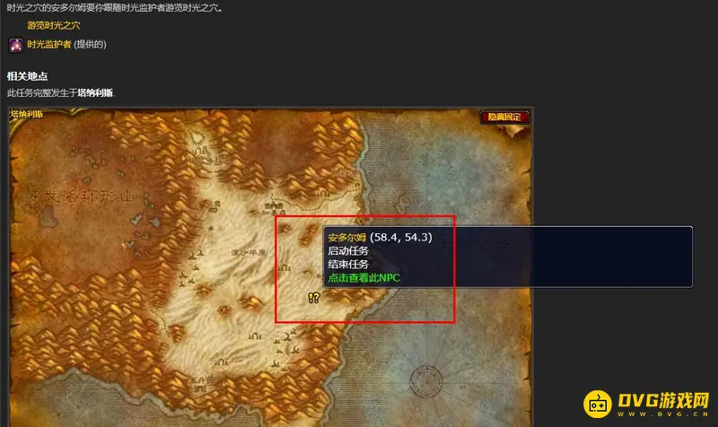 《魔兽世界》9sr任务接取指南
