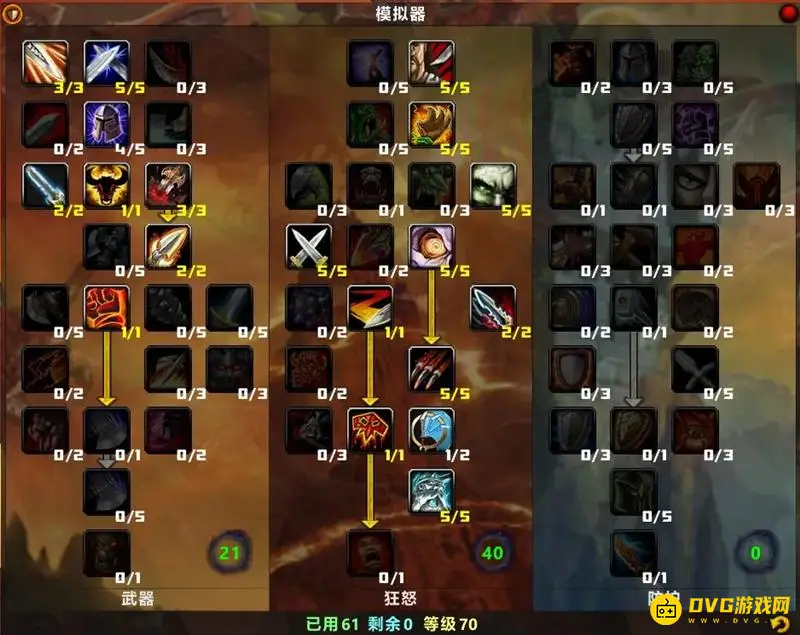《魔兽世界》TBC双持狂暴战输出手法详解