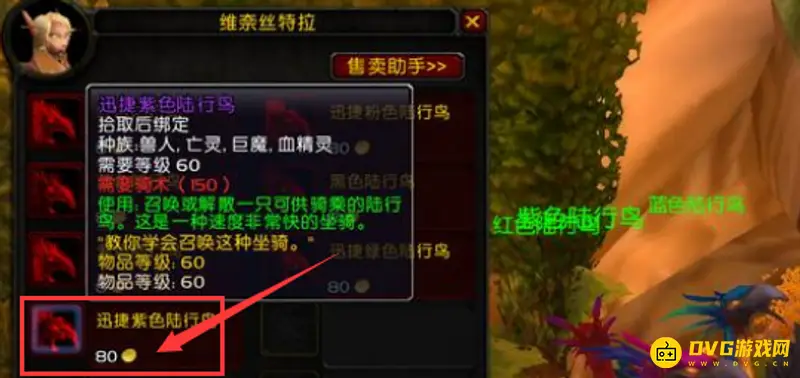 《魔兽世界》tbc大马价格解析