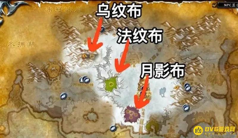 《魔兽世界》wlk法纹布洗布地点