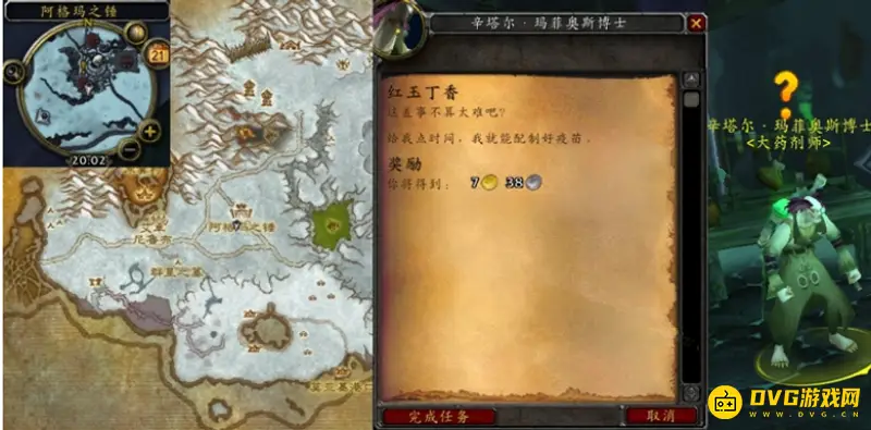 《魔兽世界》红玉丁香任务攻略