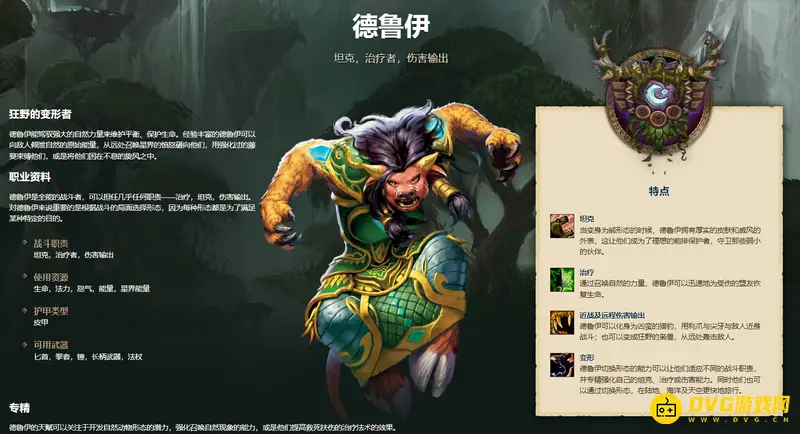 《魔兽世界》休闲职业推荐