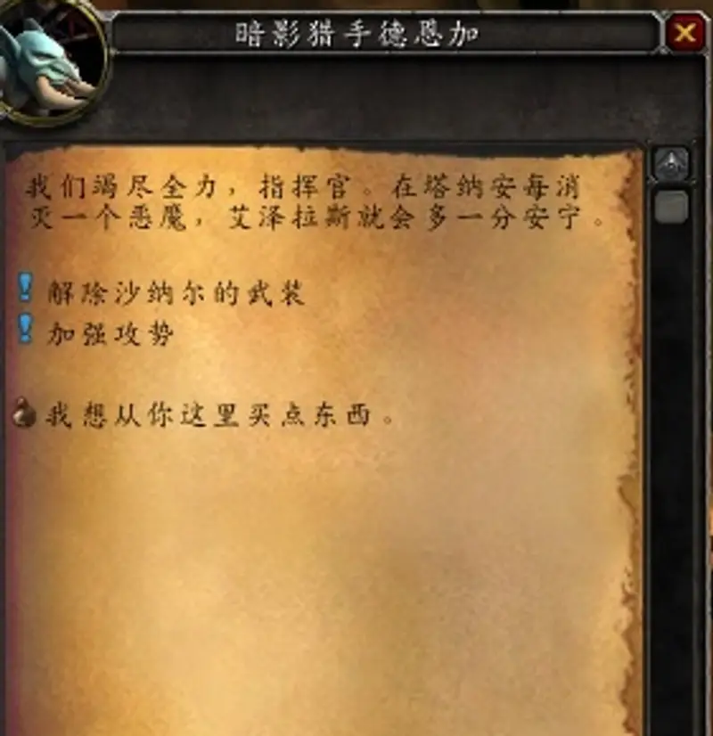 《魔兽世界》沃金之锋声望刷取攻略