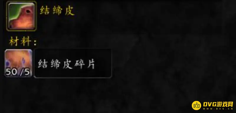 《魔兽世界》TBC剥皮300以上提升攻略