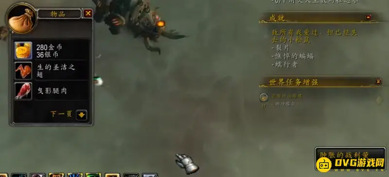 《魔兽世界》肿胀的战利萤获取方法