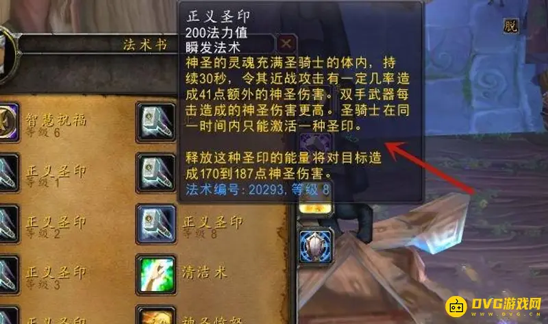《魔兽世界》TBC防骑拉仇恨技巧