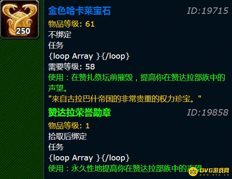 《魔兽世界》tbc赞达拉声望提升攻略