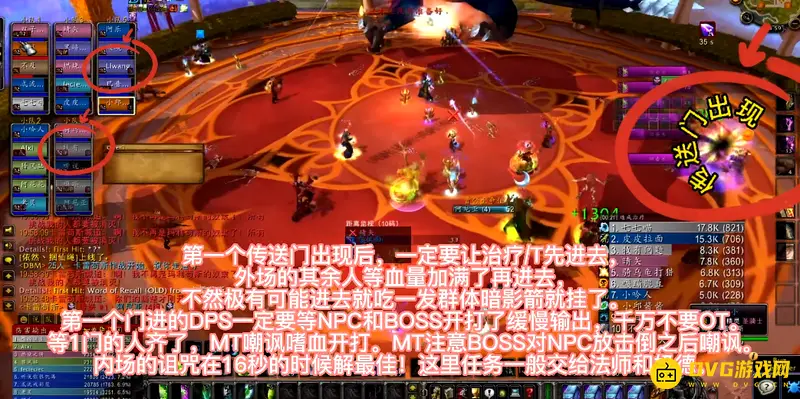 《魔兽世界》卡雷苟斯打法详解