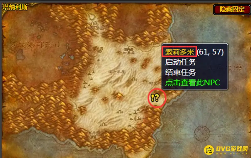 《魔兽世界》海山声望戒指任务