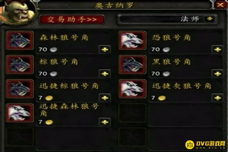 《魔兽世界》怀旧服兽人坐骑购买指南