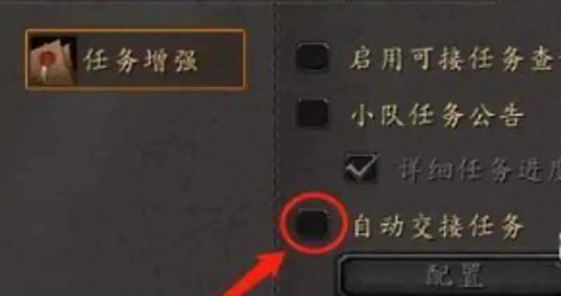 《魔兽世界》自动接任务设置详解