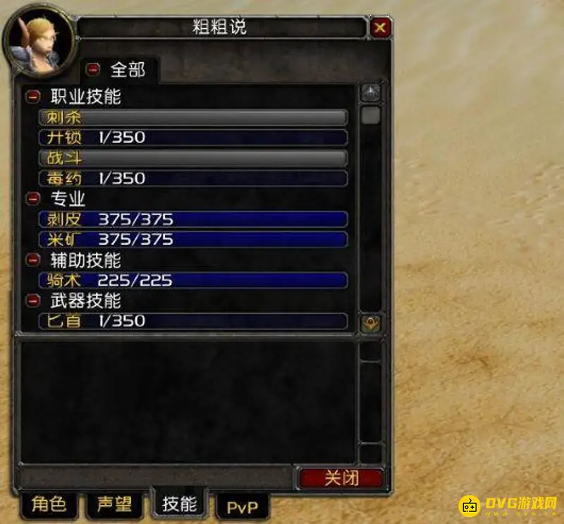 《魔兽世界》剥皮技能1-375怎么练-地点与技巧详解