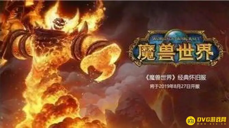 《魔兽世界》PTR测试服申请流程详解