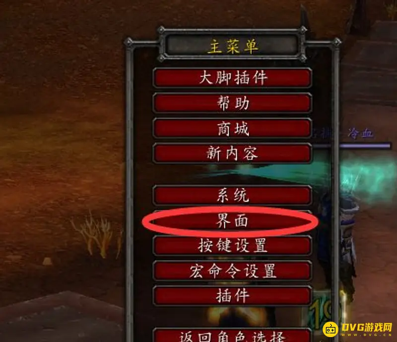 《魔兽世界》蓝条关闭方法