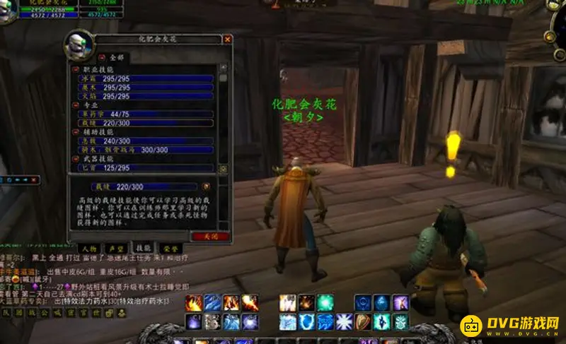 《魔兽世界》暗纹裁缝在哪学-沙塔斯贫民窟裁缝分支详解