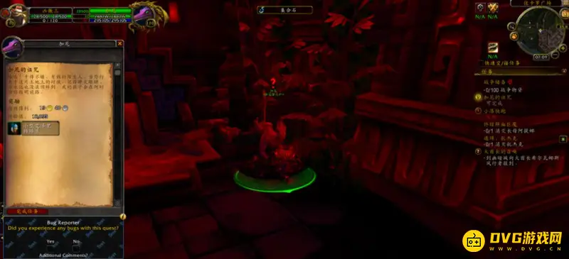 《魔兽世界》加尼的诅咒任务攻略