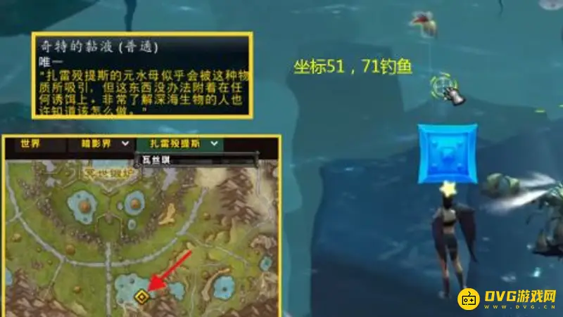 《魔兽世界》深星元水母获取攻略