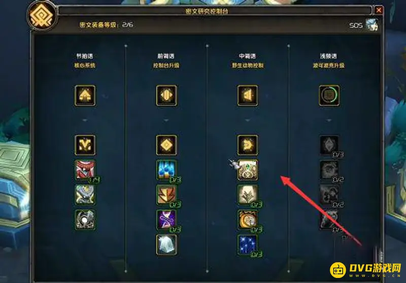 《魔兽世界》核心配置控制台位置详解