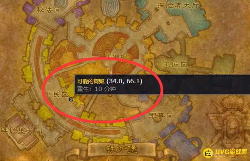 《魔兽世界》可爱的商贩位置一览