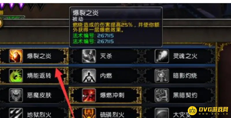 《魔兽世界》9.15毁灭术士属性推荐
