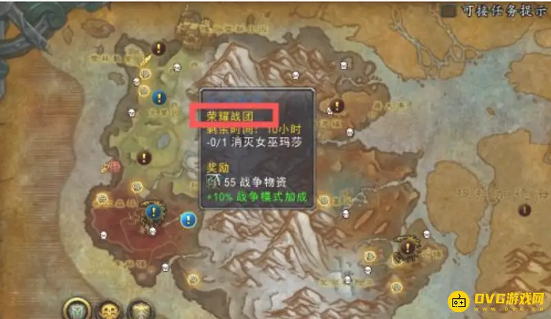 《魔兽世界》玛格汉兽人怎么解锁-玛格汉兽人解锁条件与流程