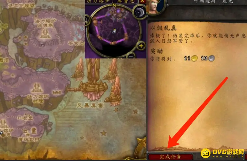 《魔兽世界》以假乱真成就攻略