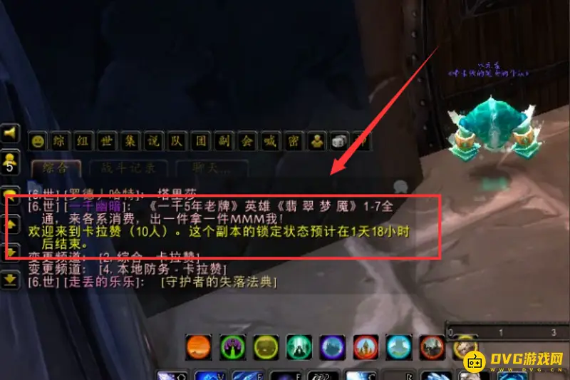 《魔兽世界》副本次数查询