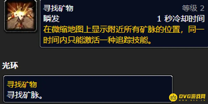 《魔兽世界》80级双采显示限制