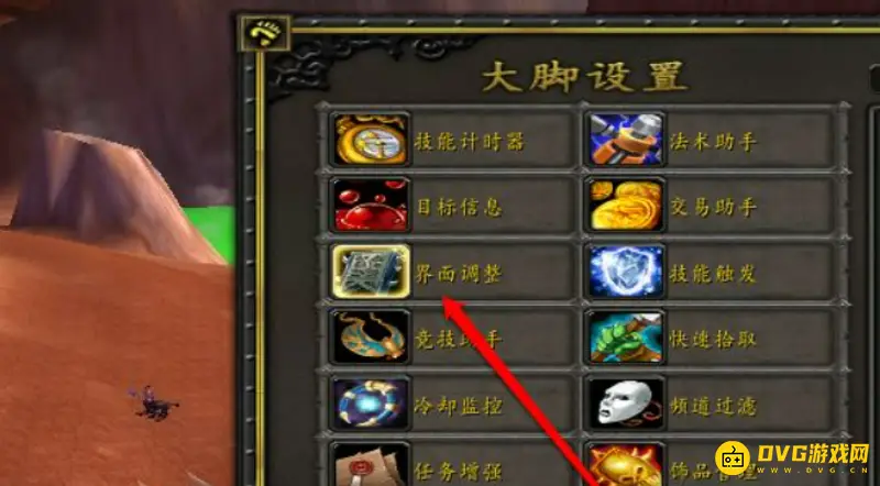 《魔兽世界》调整任务栏位置