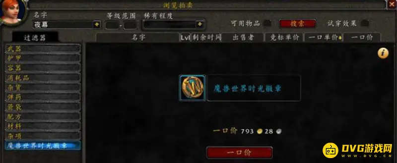 《魔兽世界》时光徽章时间累计规则详解