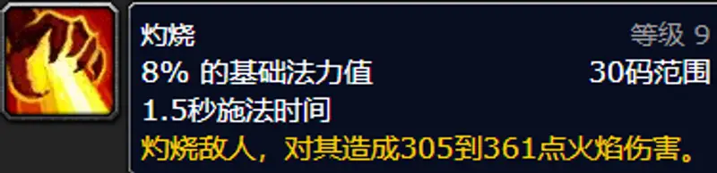 魔兽世界怀旧服火法输出技巧