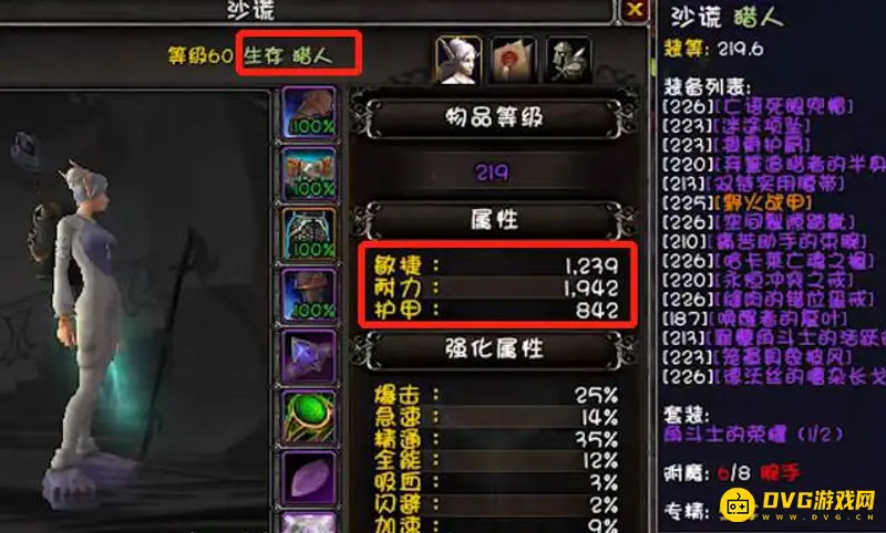 魔兽世界TBC猎人选择