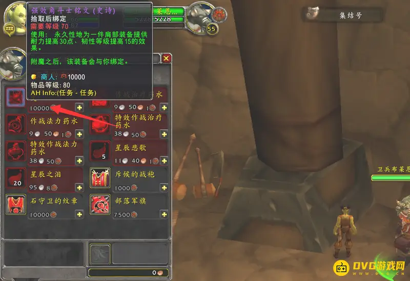 魔兽世界30耐力15韧性兑换地点详解