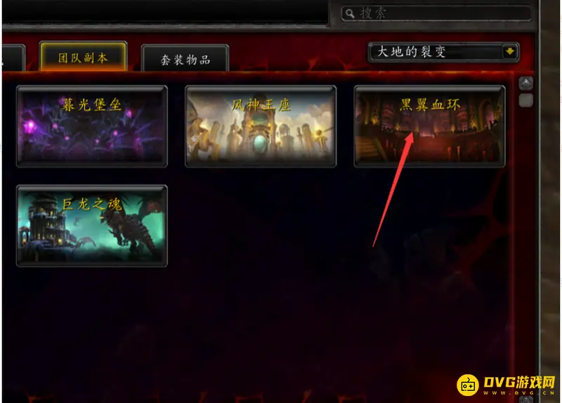 《魔兽世界》能量洪流幻化掉落位置
