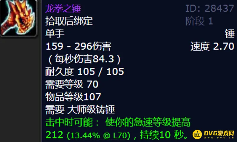 《魔兽世界》tbc锻造锤专精任务攻略