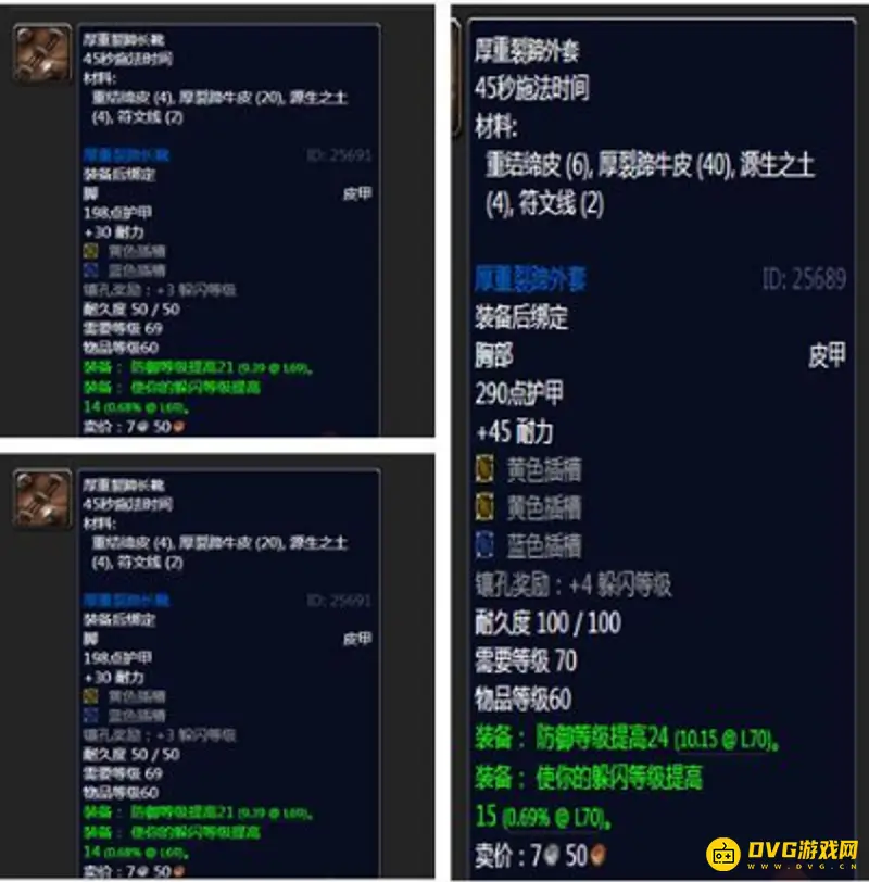 《魔兽世界》TBC制皮赚钱攻略